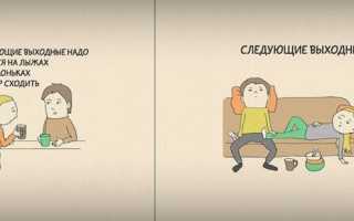 Что Такое Лень В Психологии Простыми Словами и Её Причины