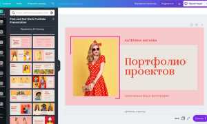 В Какой Программе Лучше Делать Портфолио Для Дизайнеров