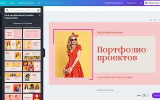 В Какой Программе Лучше Делать Портфолио Для Дизайнеров