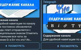 Tg Settings: Что Это Значит В Телеграмме и Как Использовать