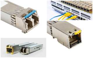 Sfp Port Что Это и Как Он Работает