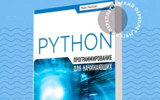 Как Программировать В Питоне: Полное Руководство для Начинающих