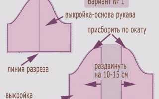 Выкройка в натуральную величину: приталенная блузка, рукав а-ля фонарик