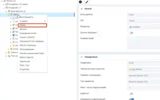 Как Очистить Базу Данных Postgresql Правильно и Эффективно