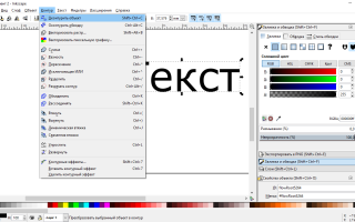 Как Оконтурить Объект В Inkscape Правильно И Эффективно