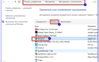 Как Удалить Приложение С Ноута Полностью И Без Остатков