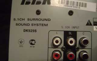 Как Включить Сабвуфер Bbk Без Пульта В Условиях Домашнего Использования