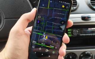 Gps В Телефоне Что Это И Как Им Пользоваться