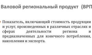 Vrp Nif Что Это и Как Использовать