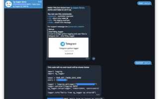 Логирование В Телеграмме Что Это И Как Работает