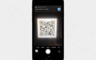 Где На Телефоне Отсканировать Qr Код Быстро и Удобно