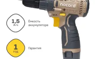Nocord Что За Бренд: Обзор и Особенности