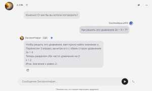 Как Перейти В Чат С Ии Для Общения