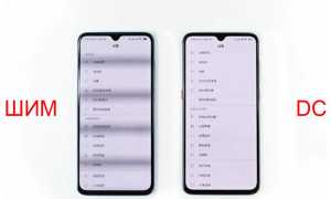 Шим На Экране Смартфона: Что Это И Как С Ним Боролись