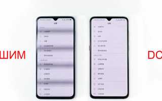 Шим На Экране Смартфона: Что Это И Как С Ним Боролись