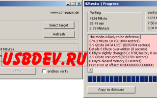 Как Проверить Флешку На Оригинальность Перед Использованием
