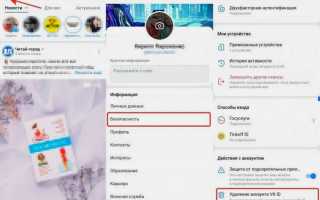 Как Удалить Аккаунт В Вк С Компьютера Навсегда И Без Проблем