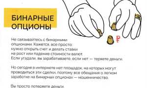 Бинарные Опционы: Что Это Простыми Словами и Как Работает