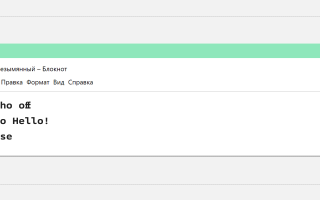 Что Писать В Start Bat Для Оптимизации Работы