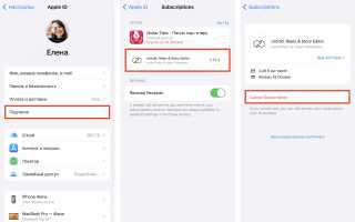 Как Удалить Платное Приложение На Айфоне Правильно И Быстро