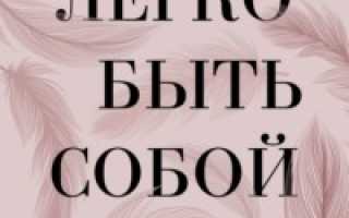 Как Победить Внутреннего Критика и Найти Гармонию