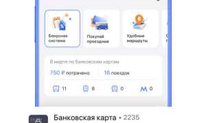 Как Удалить Карту Из Стоп Листа Навсегда