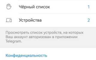Что Делать Если Вылетел Аккаунт В Телеграм И Не Заходит: Полезные Советы