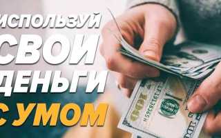 Что Купить Чтобы Вложить Деньги С Умом