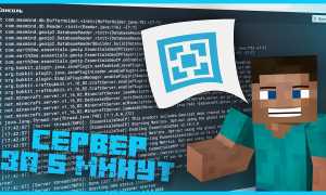 Как Сделать Сервер По Майнкрафту Для Игры С Друзьями