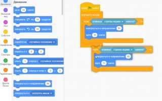 Как Сделать Управление В Скретч Эффективно И Просто
