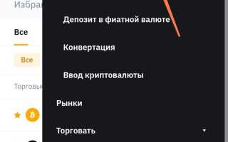 Как Трейдить На Байбит Правильно и Эффективно