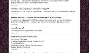 Ask Fm Что Это и Как Им Пользоваться