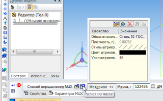 Мцх В Компасе Что Это Значит?