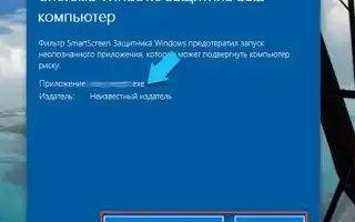 Что Такое Smart Screen и Как Он Работает