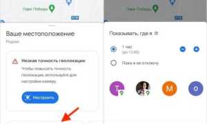 Как Скинуть Геопозицию На Андроиде Быстро И Просто