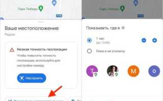 Как Скинуть Геопозицию На Андроиде Быстро И Просто