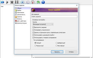 Cobian Backup 11 Gravity: Что Это и Как Использовать