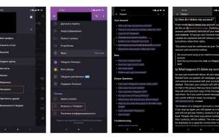 Как Удалить Аак В Тг Быстро И Просто