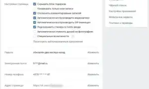 Как Удалить Аккаунт Из Контакта Навсегда