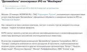 Как Выйти На IPO Успешно и Эффективно