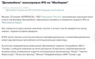 Как Выйти На IPO Успешно и Эффективно