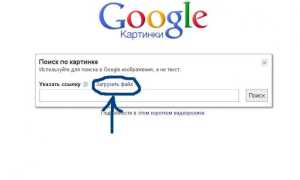 Как Узнать Фотка Из Интернета Или Нет: Полезные Советы