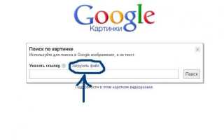 Как Узнать Фотка Из Интернета Или Нет: Полезные Советы