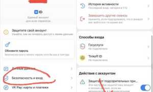 Как Удалить В Контакте Навсегда Правильно