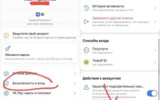 Как Удалить В Контакте Навсегда Правильно