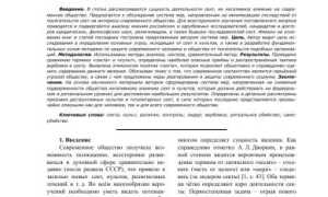 Что Делают В Сектах: Исследование Их Влияния