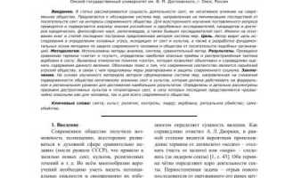 Что Делают В Сектах: Исследование Их Влияния