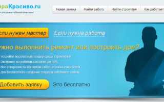 Как Найти Работу По Строительству: Полезные Советы и Рекомендации