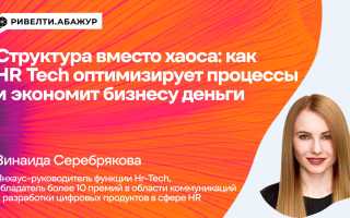 Что Такое Hr Tech и Как Он Изменяет Индустрию