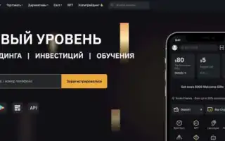 Bybit Что Это За Приложение Отзывы и Особенности